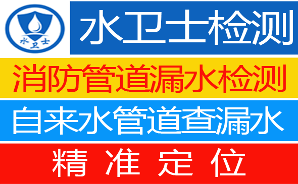 德惠暗管漏水检测